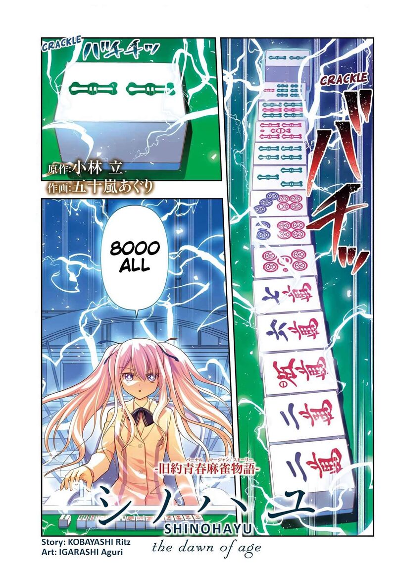 Shinohayu The Dawn Of Age 136 2