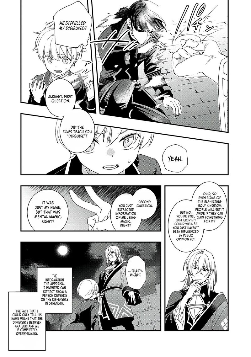 Shinu Unmei Ni Aru Akuyaku Reijou No Ani Ni Tensei Shita Node Imouto O Sodatete Mirai O Kaetai To Omoimasu Sekai Saikyou Wa Ore Dakedo Sekai Saikawa Wa Imouto Ni Chigainai 15a 8