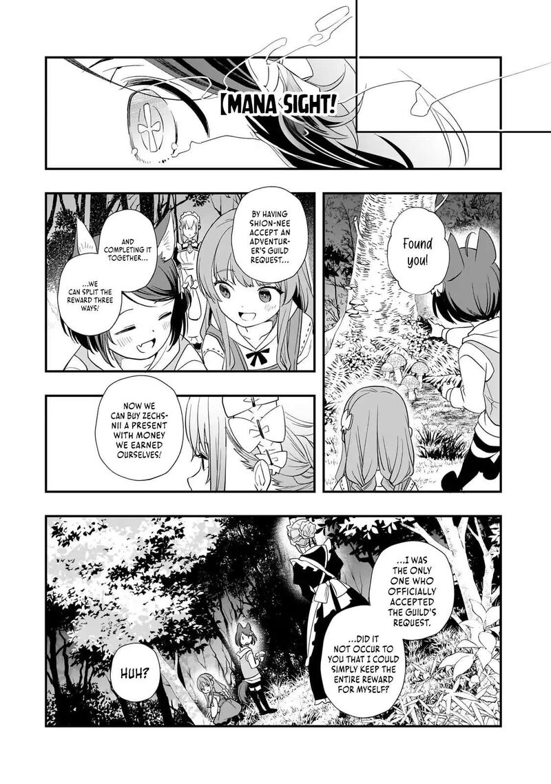 Shinu Unmei Ni Aru Akuyaku Reijou No Ani Ni Tensei Shita Node Imouto O Sodatete Mirai O Kaetai To Omoimasu Sekai Saikyou Wa Ore Dakedo Sekai Saikawa Wa Imouto Ni Chigainai 16b 3