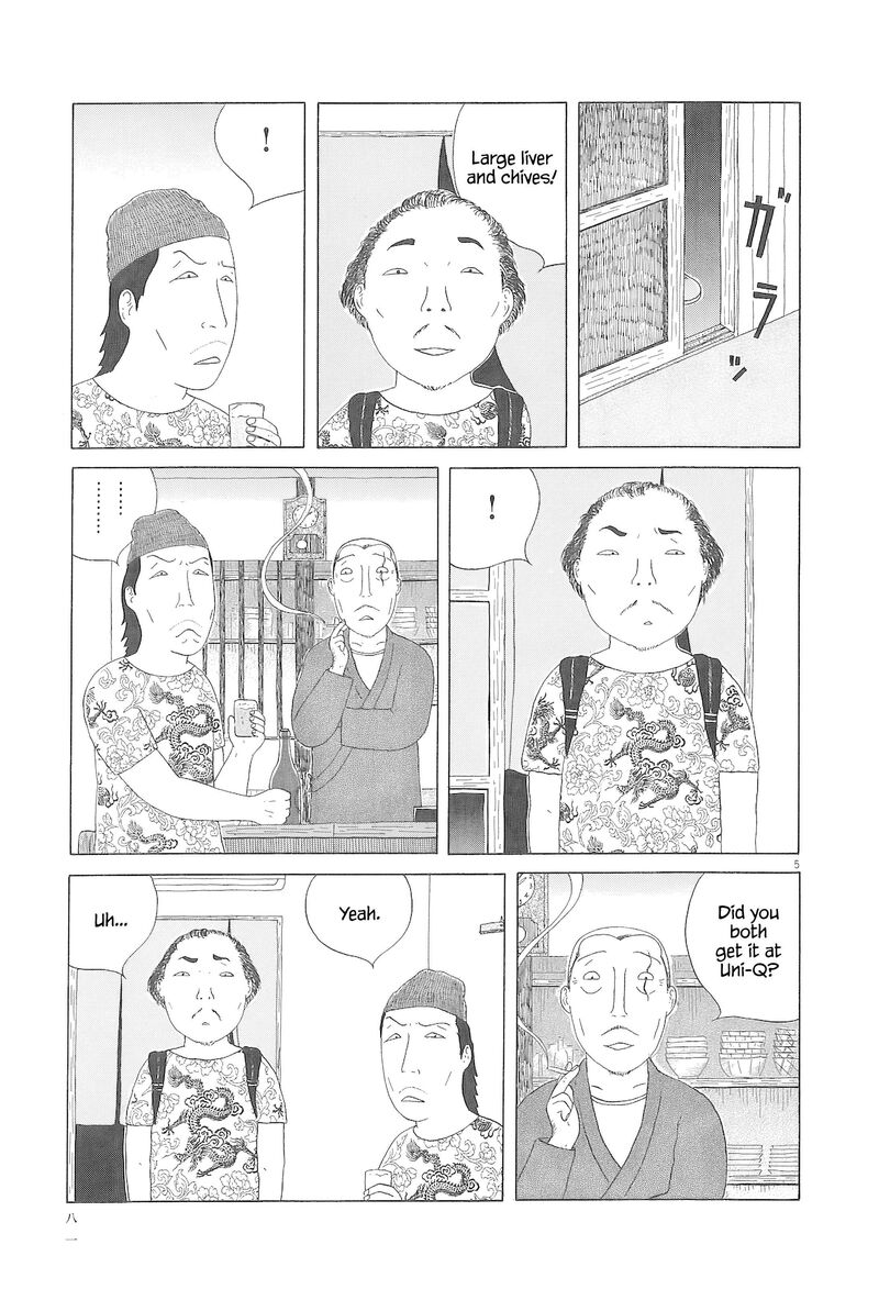 Shinya Shokudou 93 6
