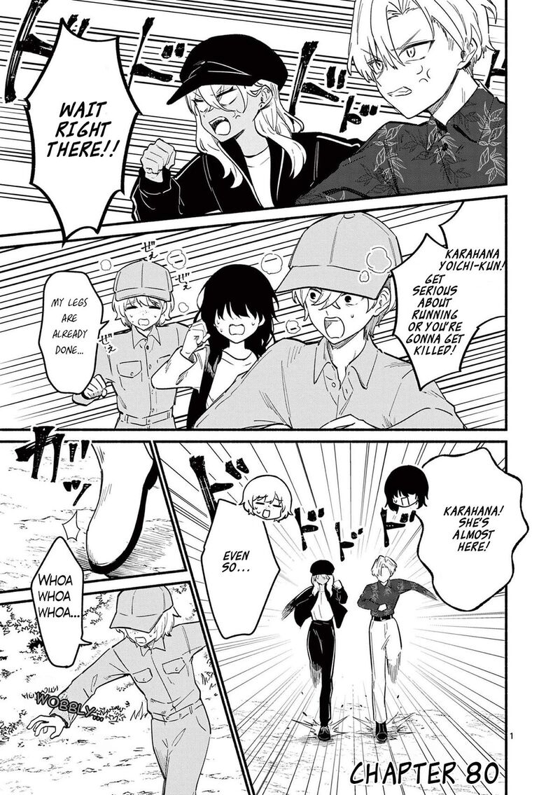 Shiotaiou No Sato San Ga Ore Ni Dake Amai 80 1