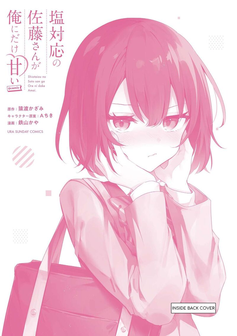 Shiotaiou No Sato San Ga Ore Ni Dake Amai 87e 10