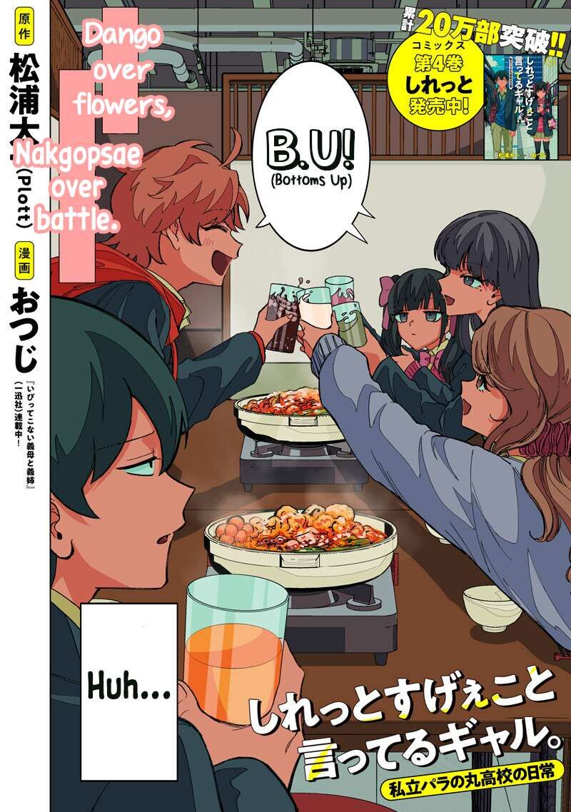 Shiretto Sugee Koto Iteru Gal Shiritsu Para No Marukoukou No Nichijou 45 2