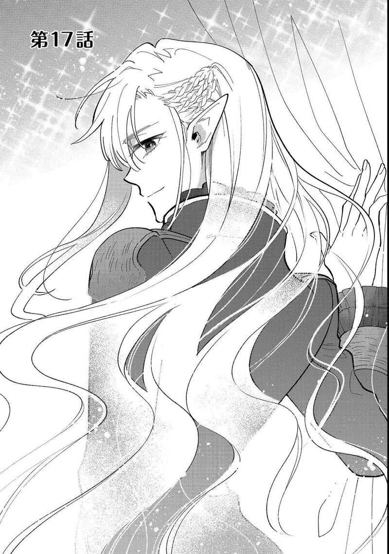 Shiroi Buta Kizoku Desu Ga Zense No Kioku Ga Haeta No De Hiyoko Na Otouto Sodatemasu 17 1