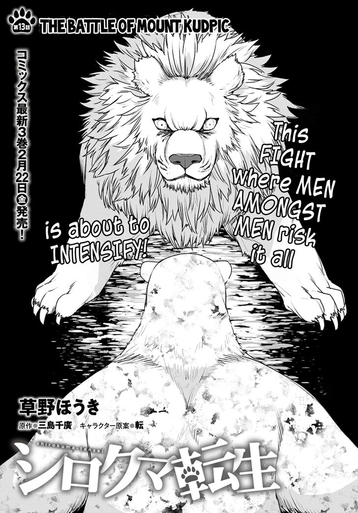 Shirokuma Tensei 13 3