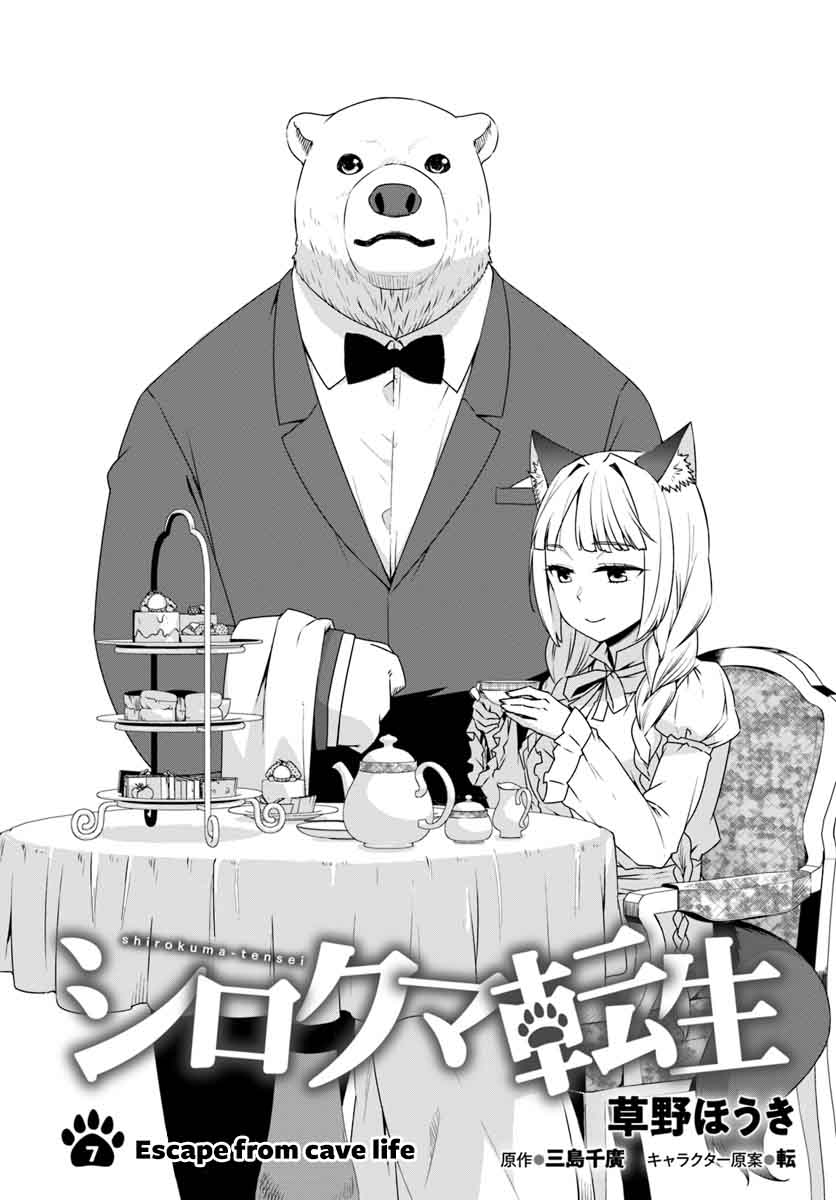 Shirokuma Tensei 7 2