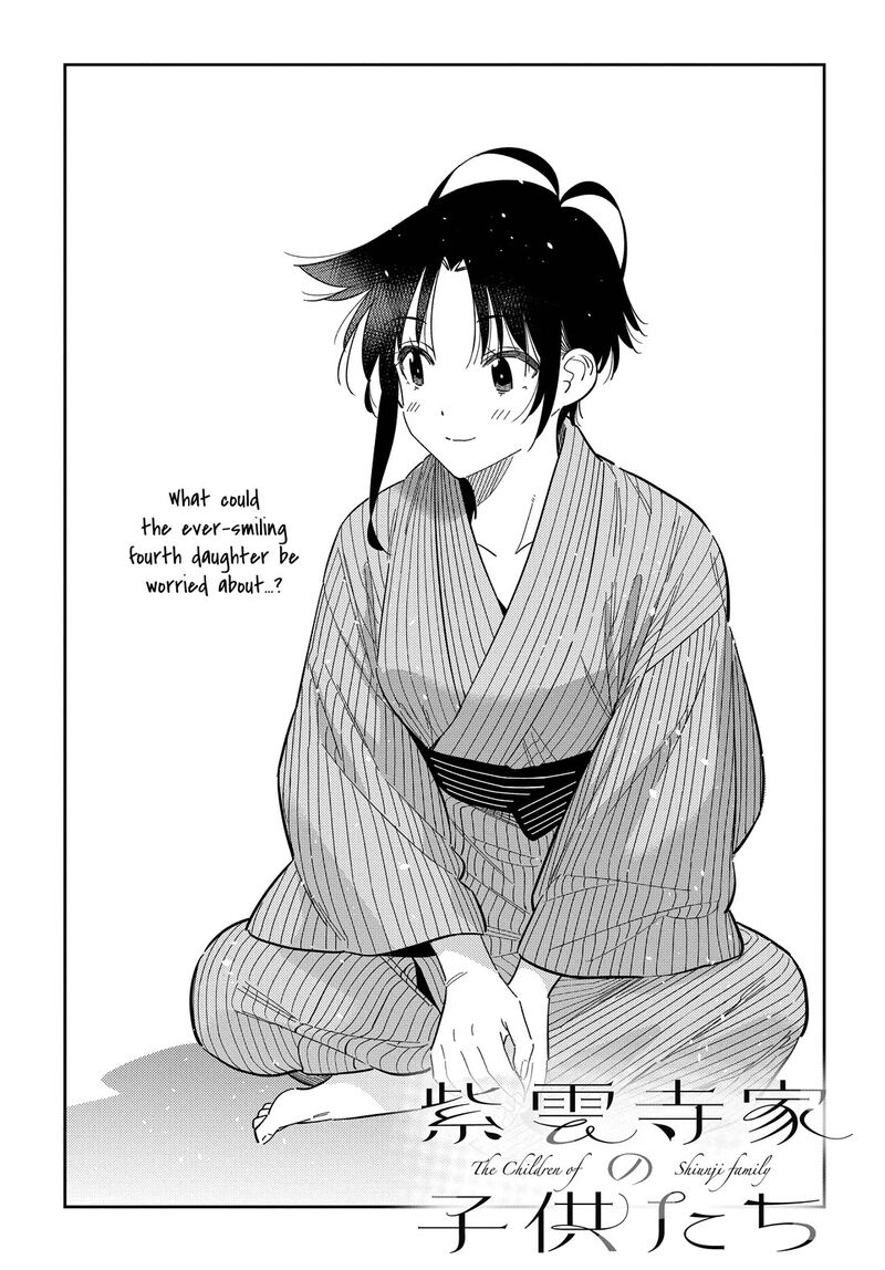 Shiunji Ke No Kodomotachi 60 3