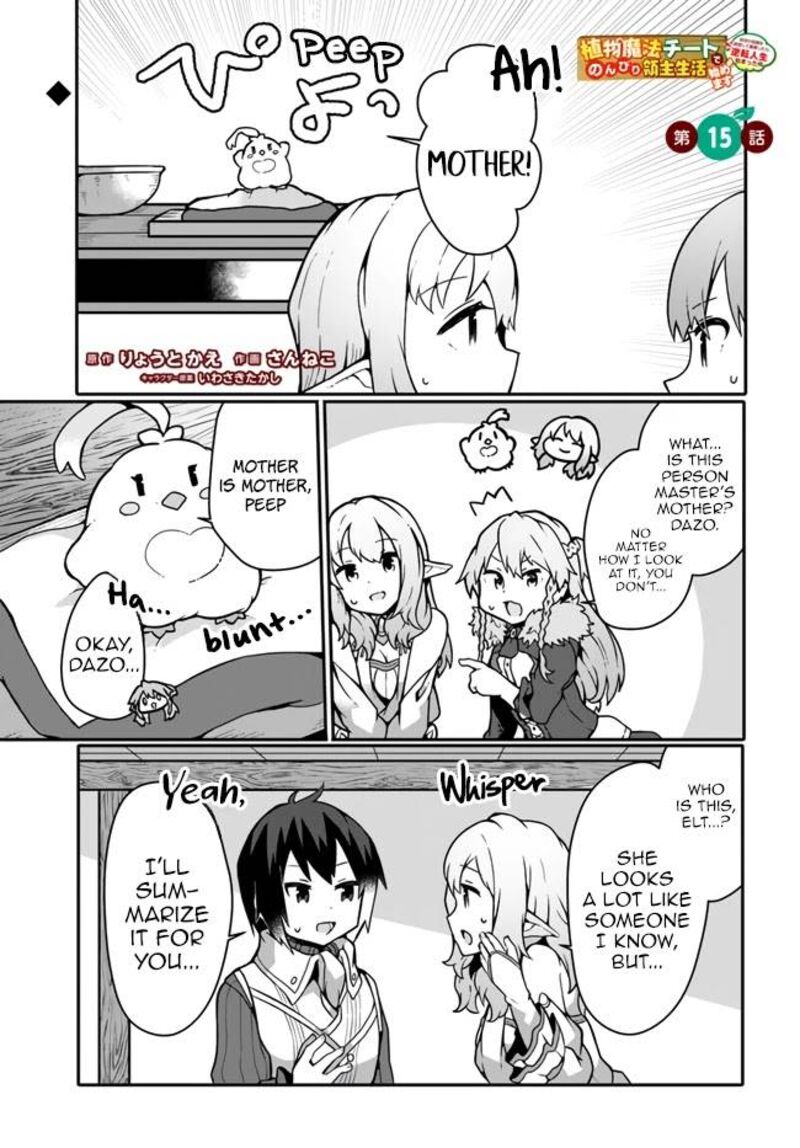 Shokubutsu Mahou Cheat De Nonbiri Ryoushu Seikatsu Hajimemasu Zense No Chishiki O Kushi Shite Nougyou Shitara Gyakuten Jinsei Hajimatta Ken 15 1