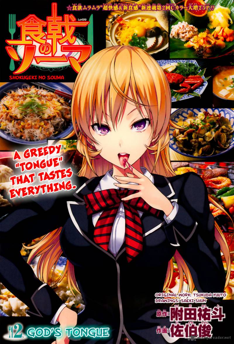 Shokugeki No Soma 2 3