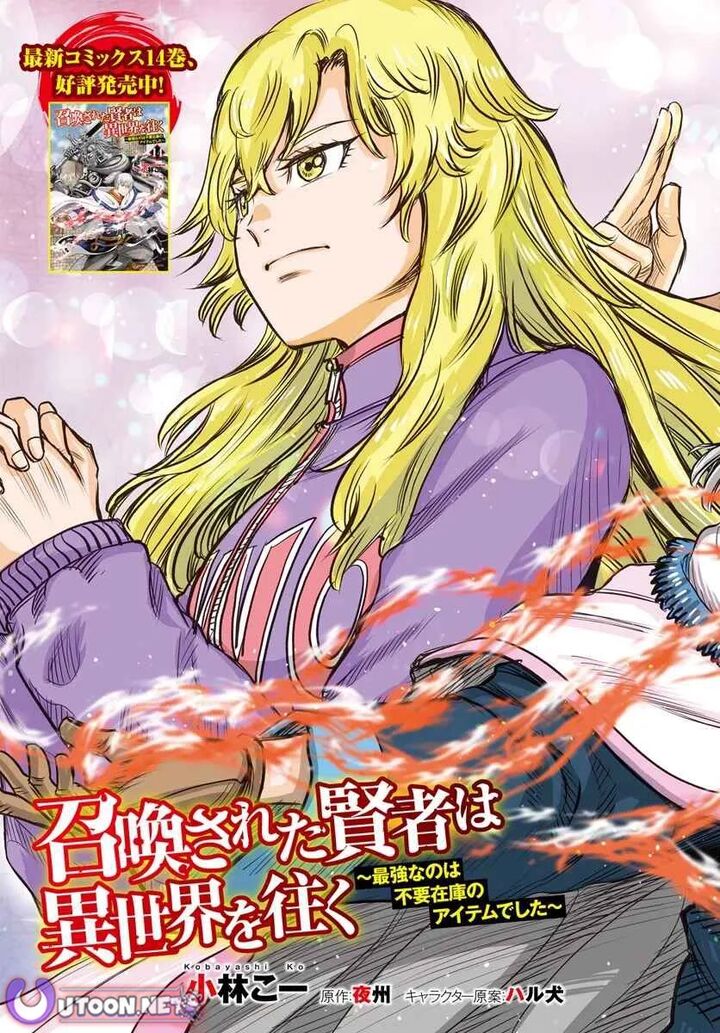 Shoukan Sareta Kenja Wa Isekai Wo Yuku 57a 3