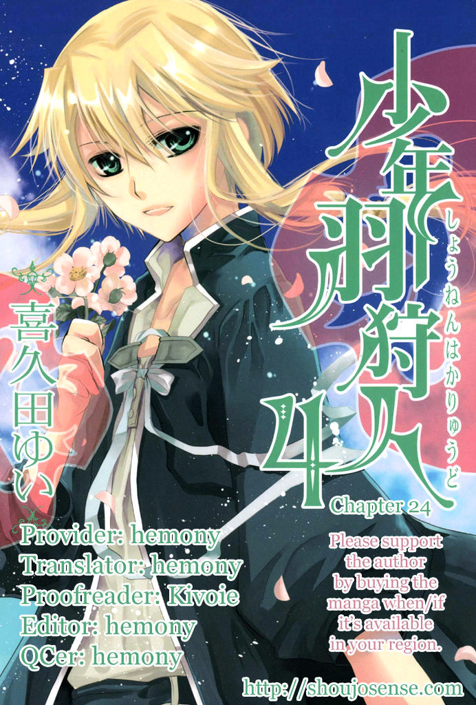 Shounen Hakaryuudo 24 1