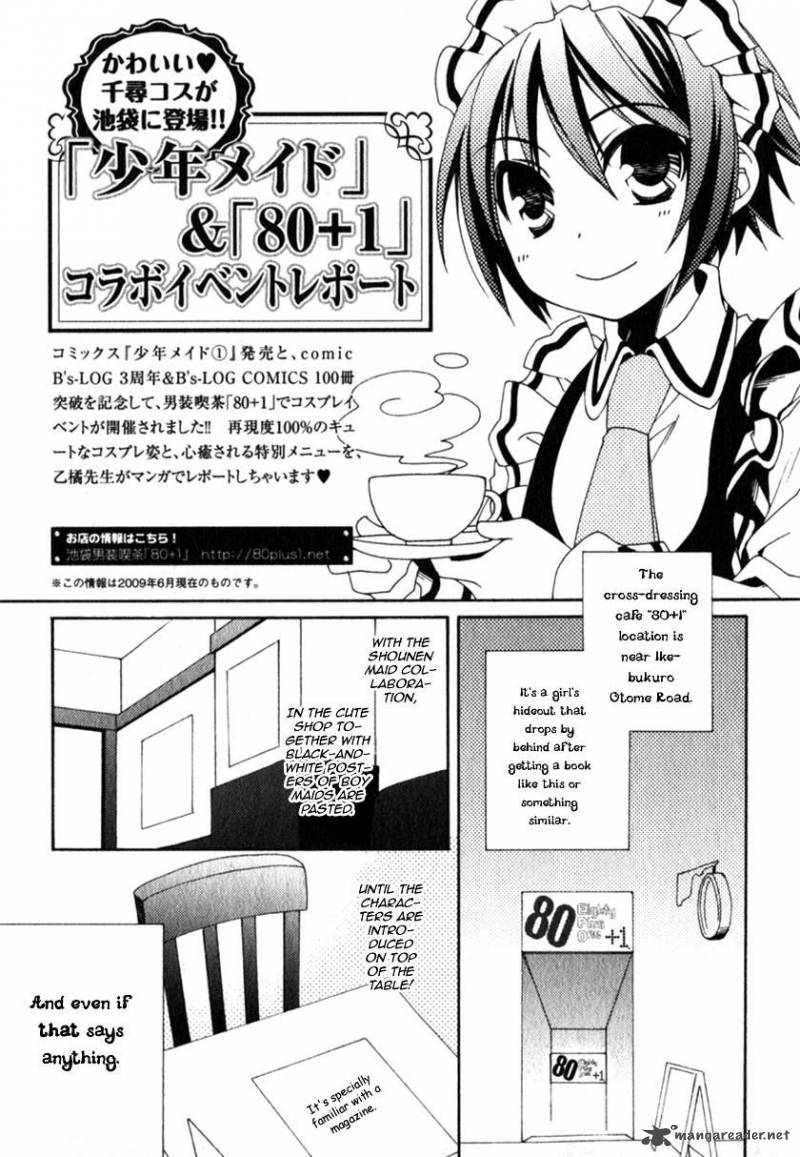 Shounen Maid 13 28