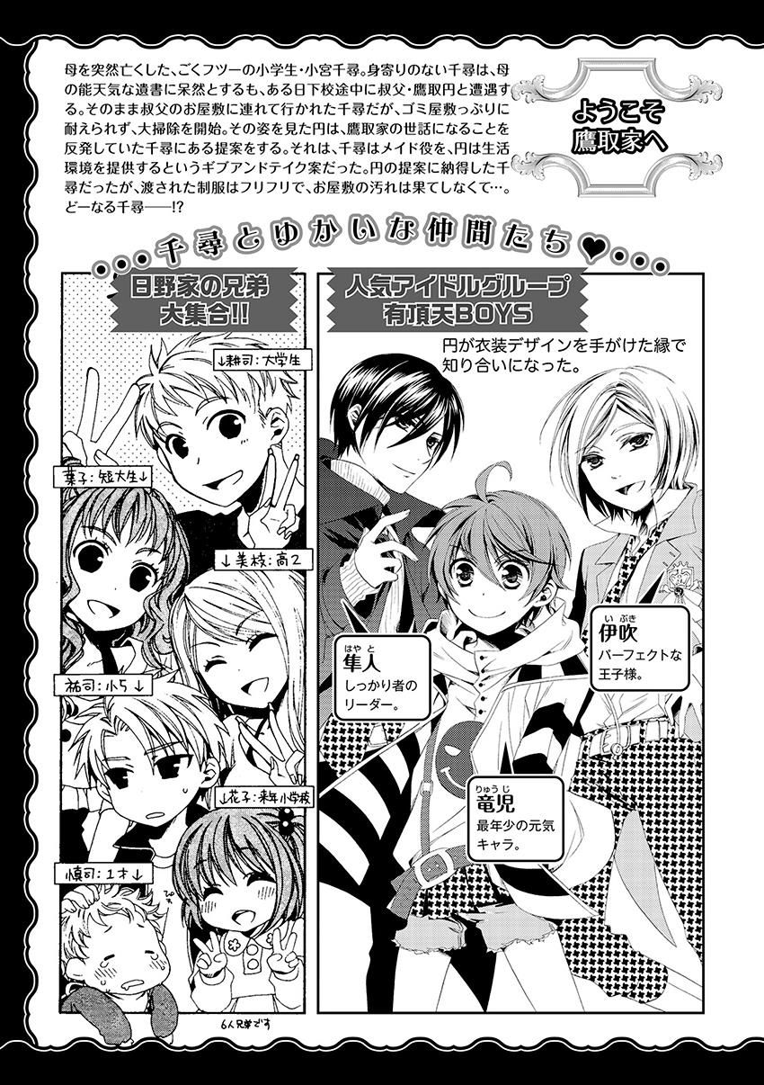 Shounen Maid 23 5