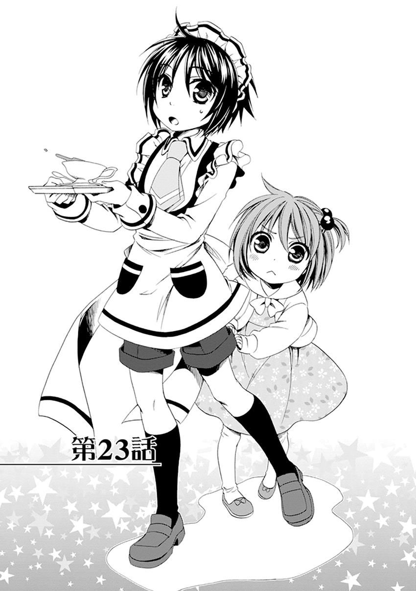 Shounen Maid 23 7