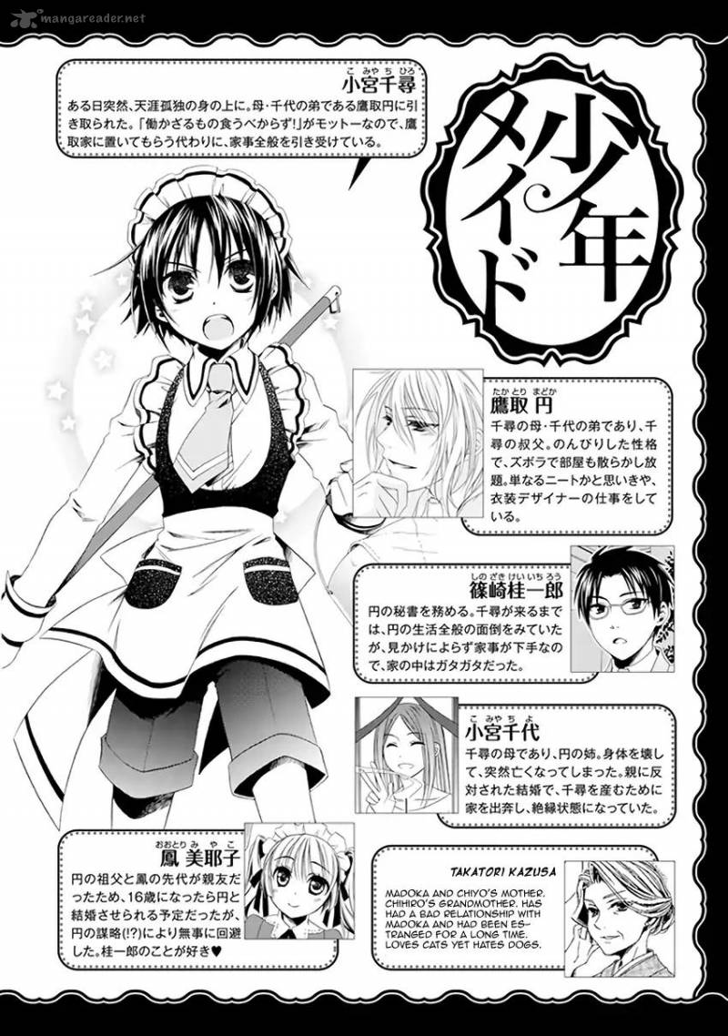 Shounen Maid 27 4