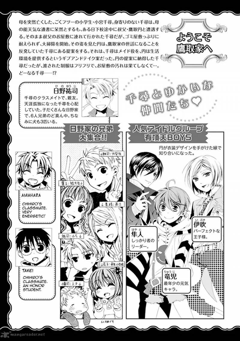 Shounen Maid 27 5