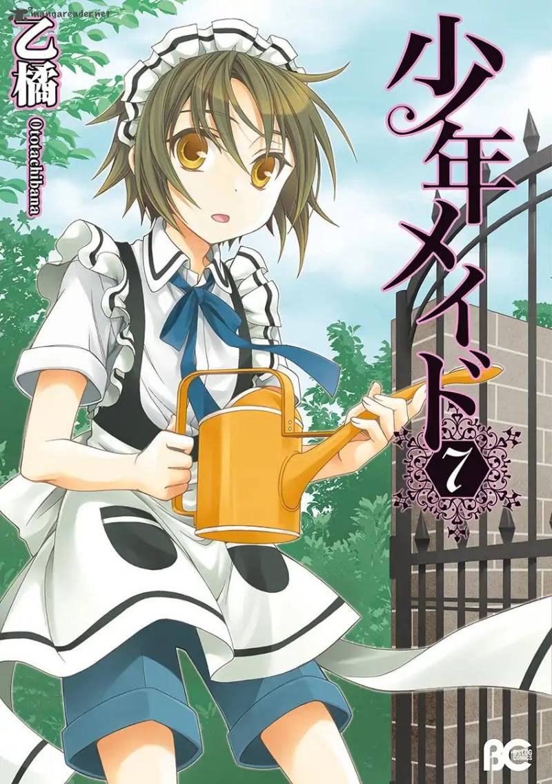 Shounen Maid 32 2