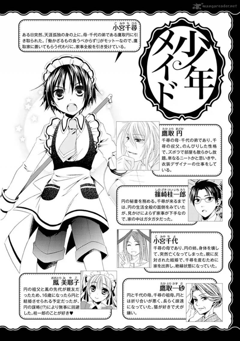 Shounen Maid 32 5