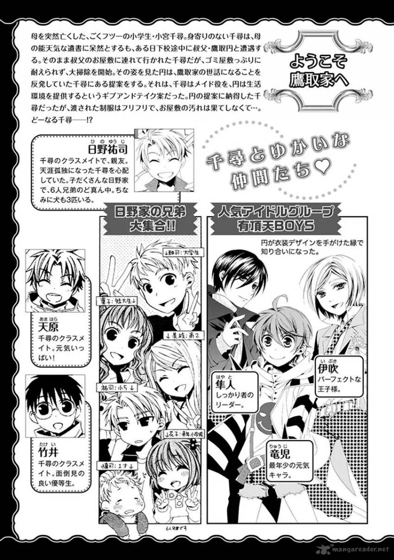 Shounen Maid 32 6