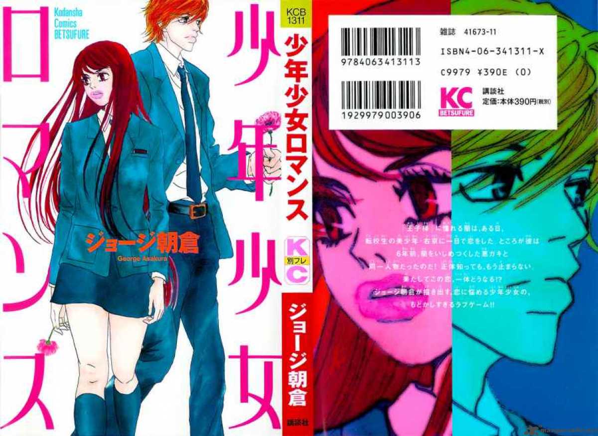 Shounenshoujo Romance 1 175