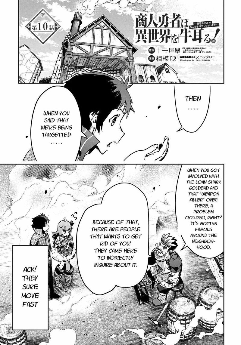 Shounin Yuusha Wa Isekai O Gyuujiru Saibai Skill De Nandemo Fuyashichaimasu 10 1