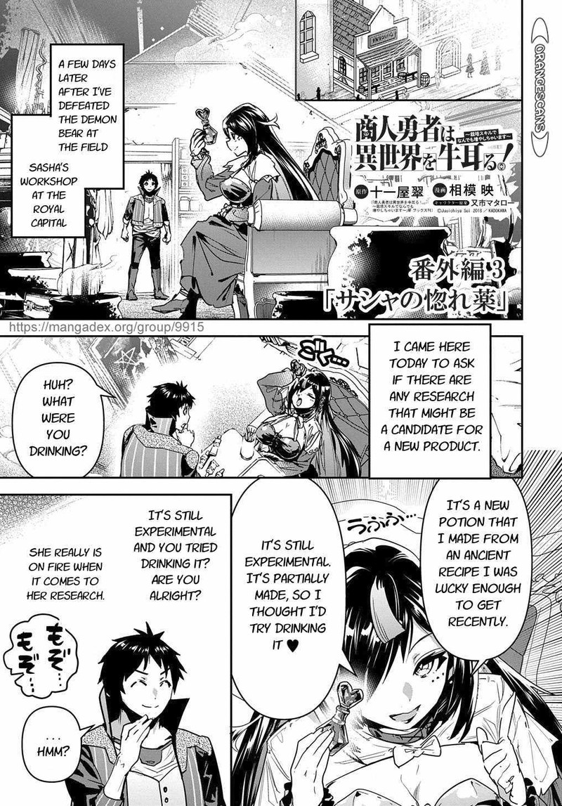 Shounin Yuusha Wa Isekai O Gyuujiru Saibai Skill De Nandemo Fuyashichaimasu 16 27