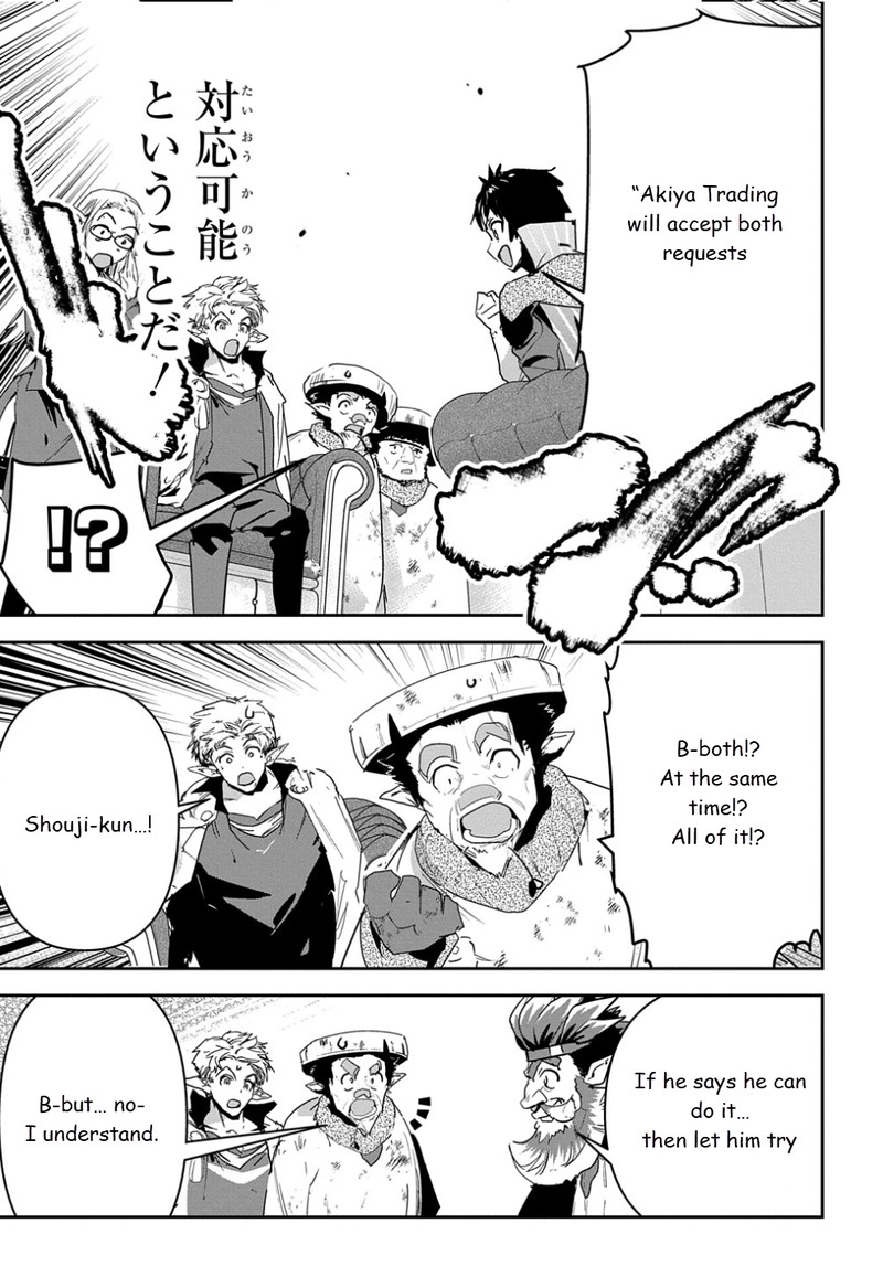 Shounin Yuusha Wa Isekai O Gyuujiru Saibai Skill De Nandemo Fuyashichaimasu 25 14