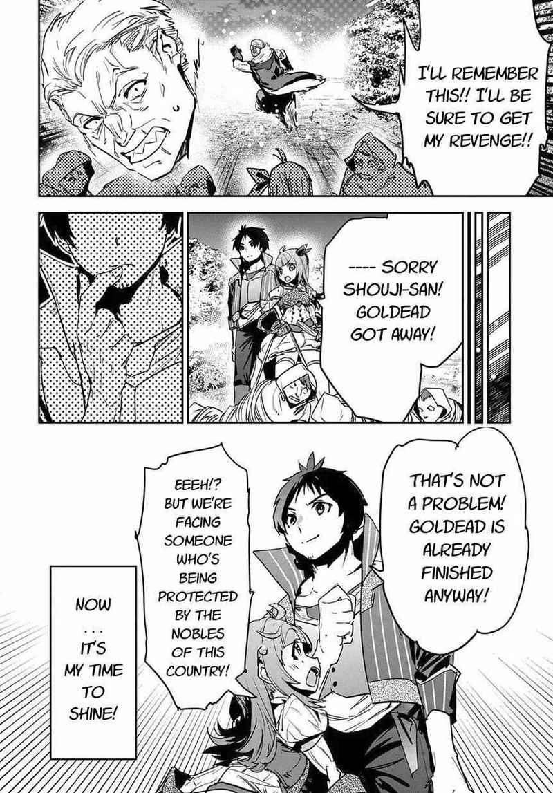 Shounin Yuusha Wa Isekai O Gyuujiru Saibai Skill De Nandemo Fuyashichaimasu 8 32