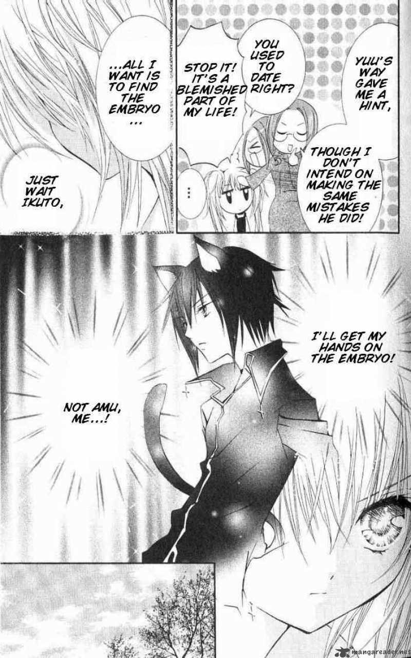 Shugo Chara 16 23