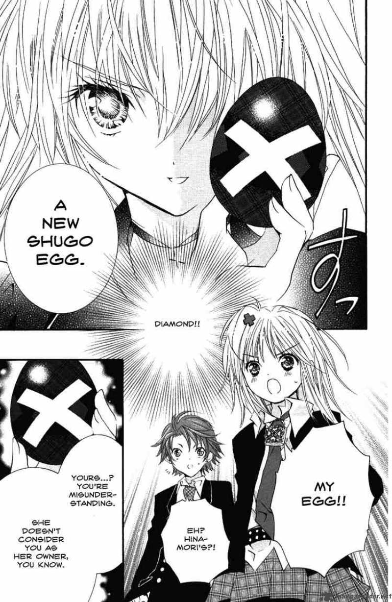 Shugo Chara 17 26