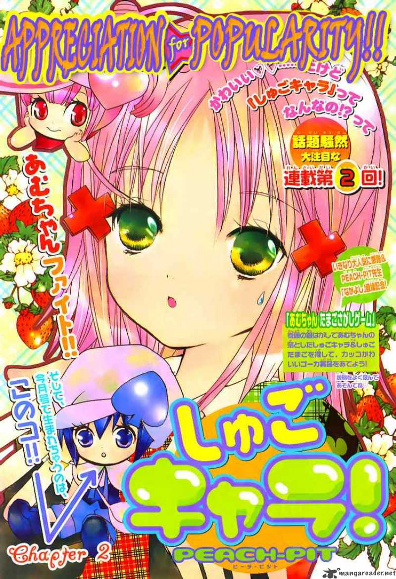 Shugo Chara 2 2