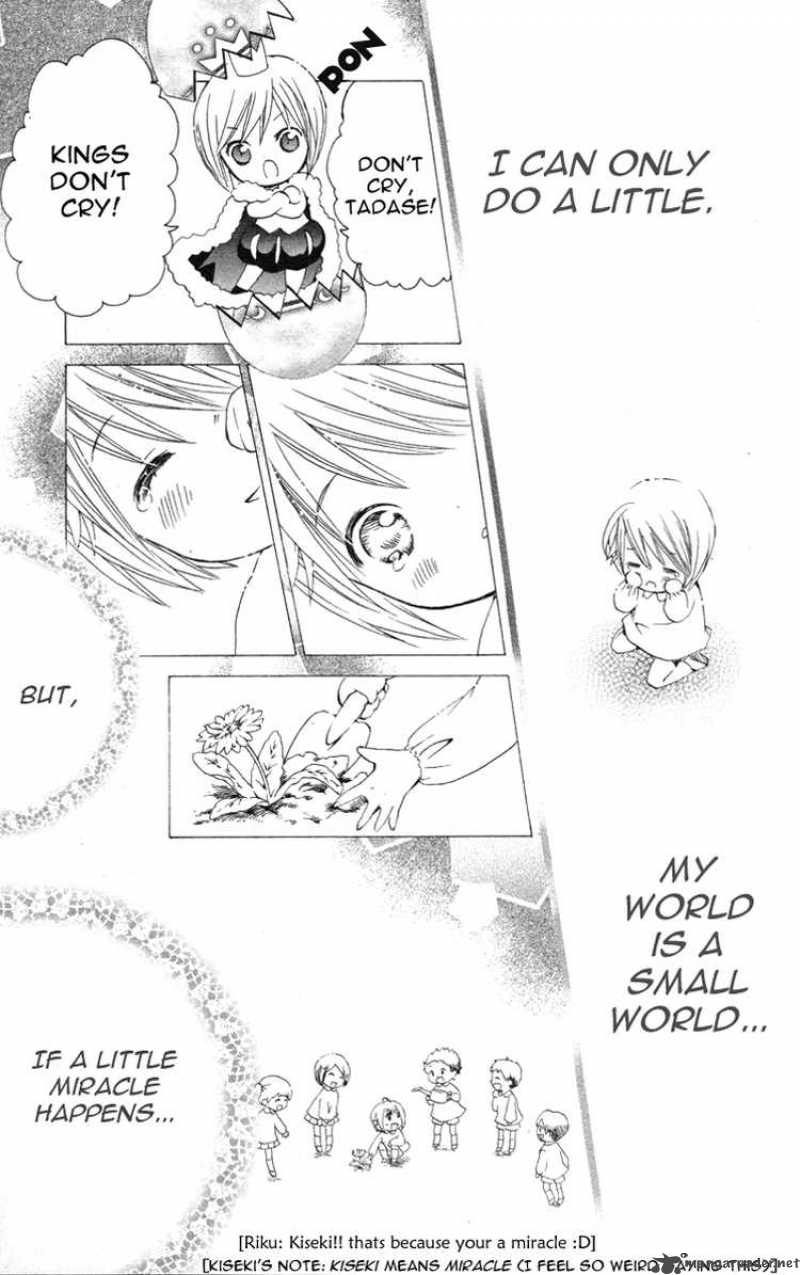 Shugo Chara 22 35