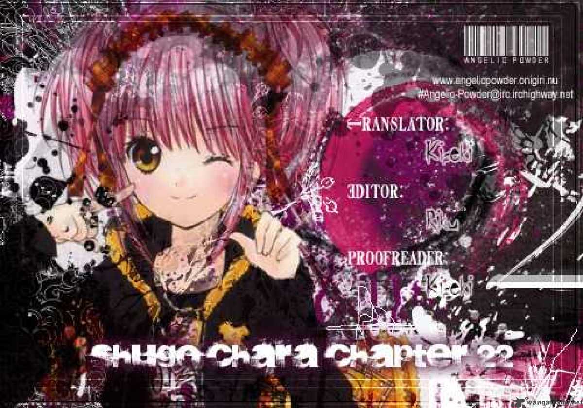 Shugo Chara 22 42