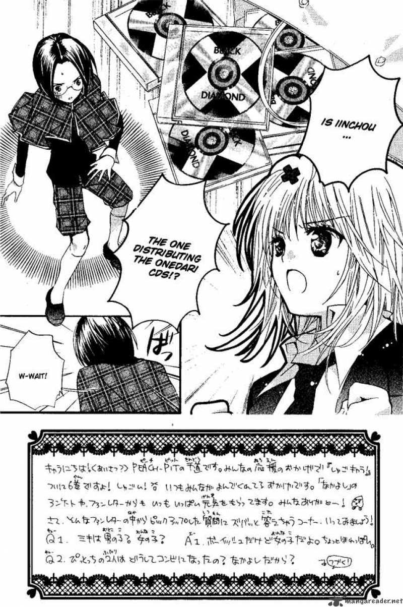 Shugo Chara 24 1