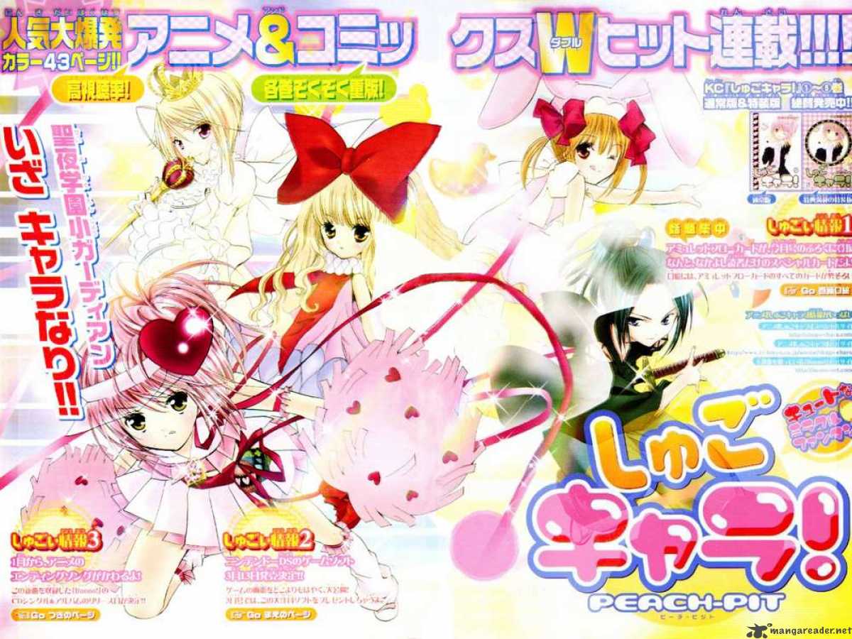 Shugo Chara 25 2