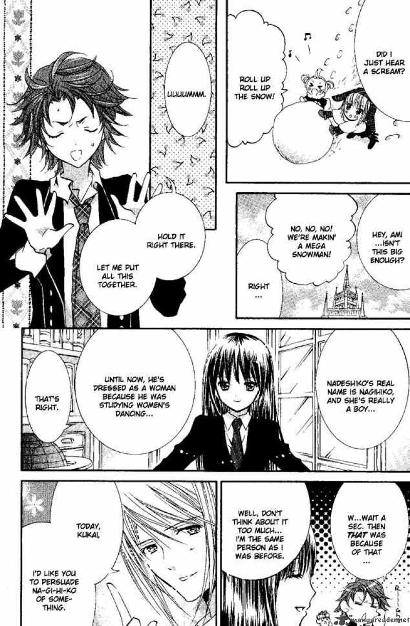 Shugo Chara 27 20