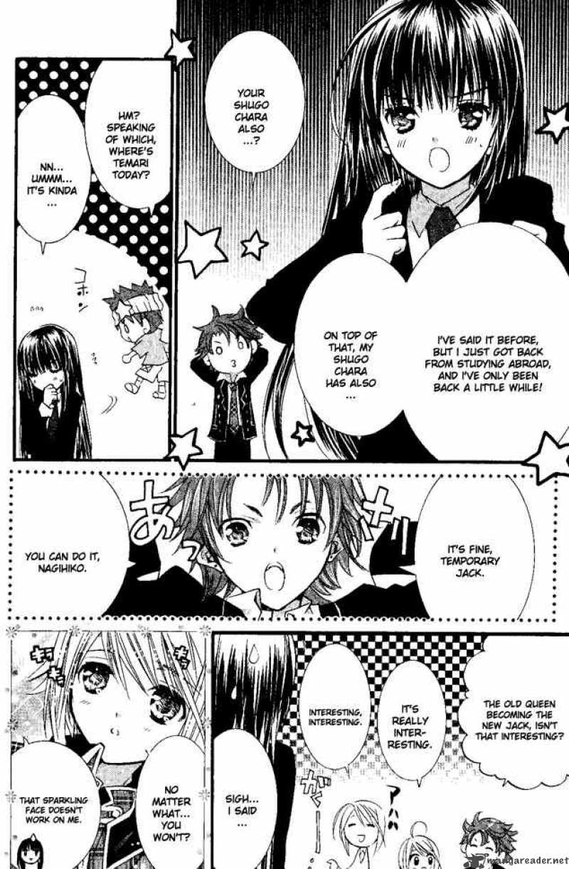 Shugo Chara 27 22