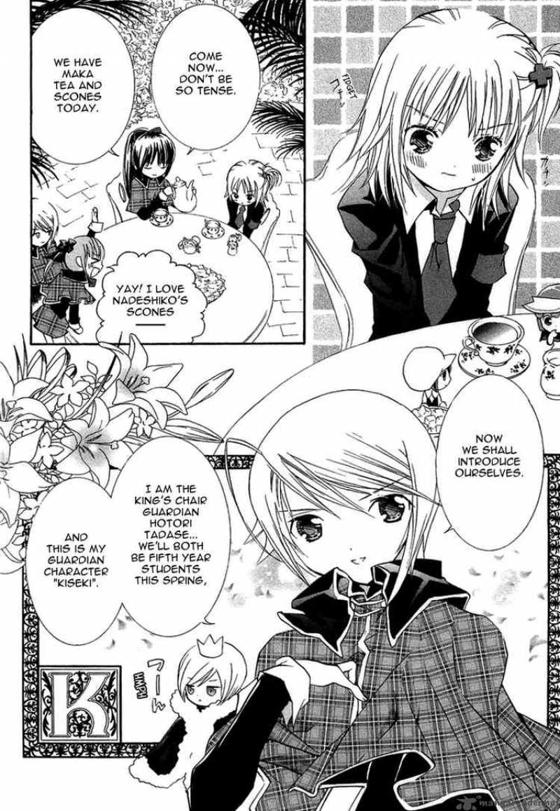 Shugo Chara 3 3