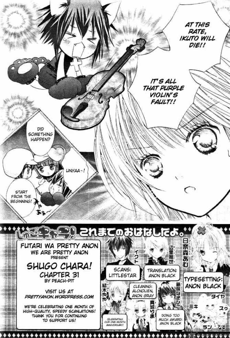 Shugo Chara 31 1