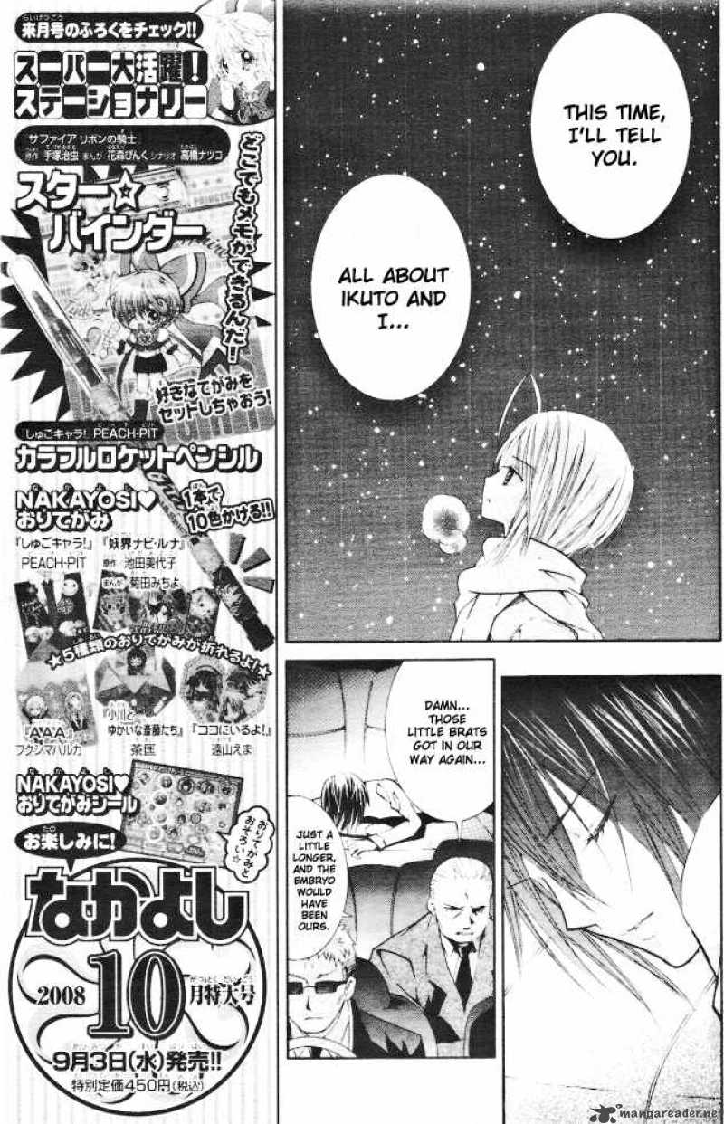 Shugo Chara 32 11