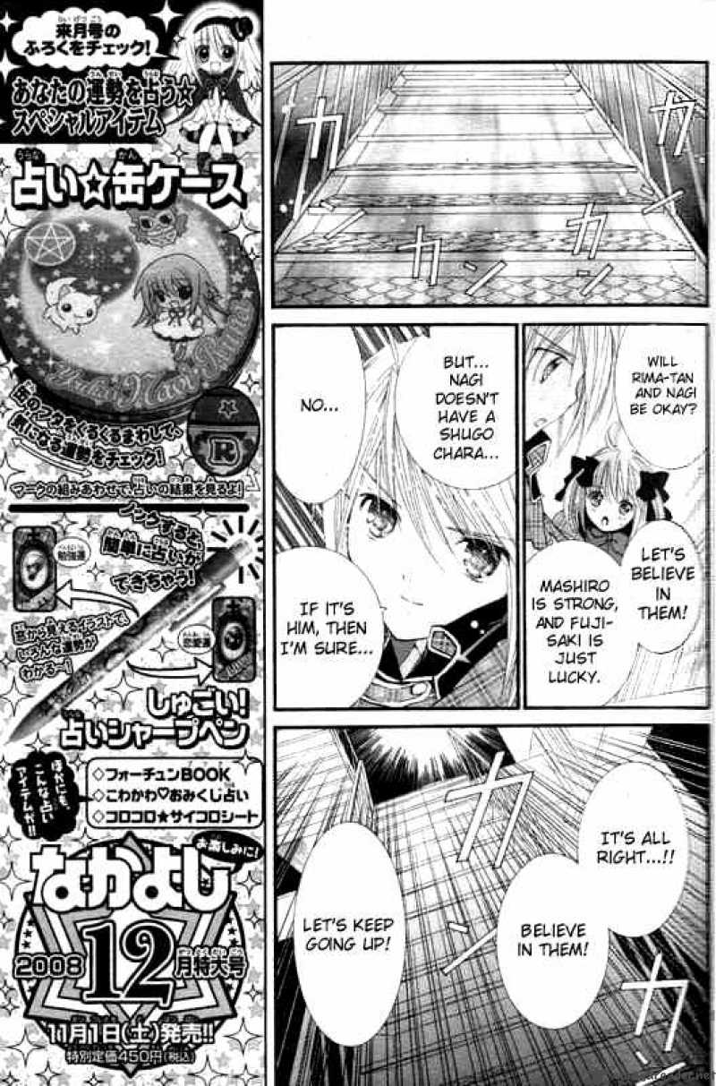 Shugo Chara 34 14