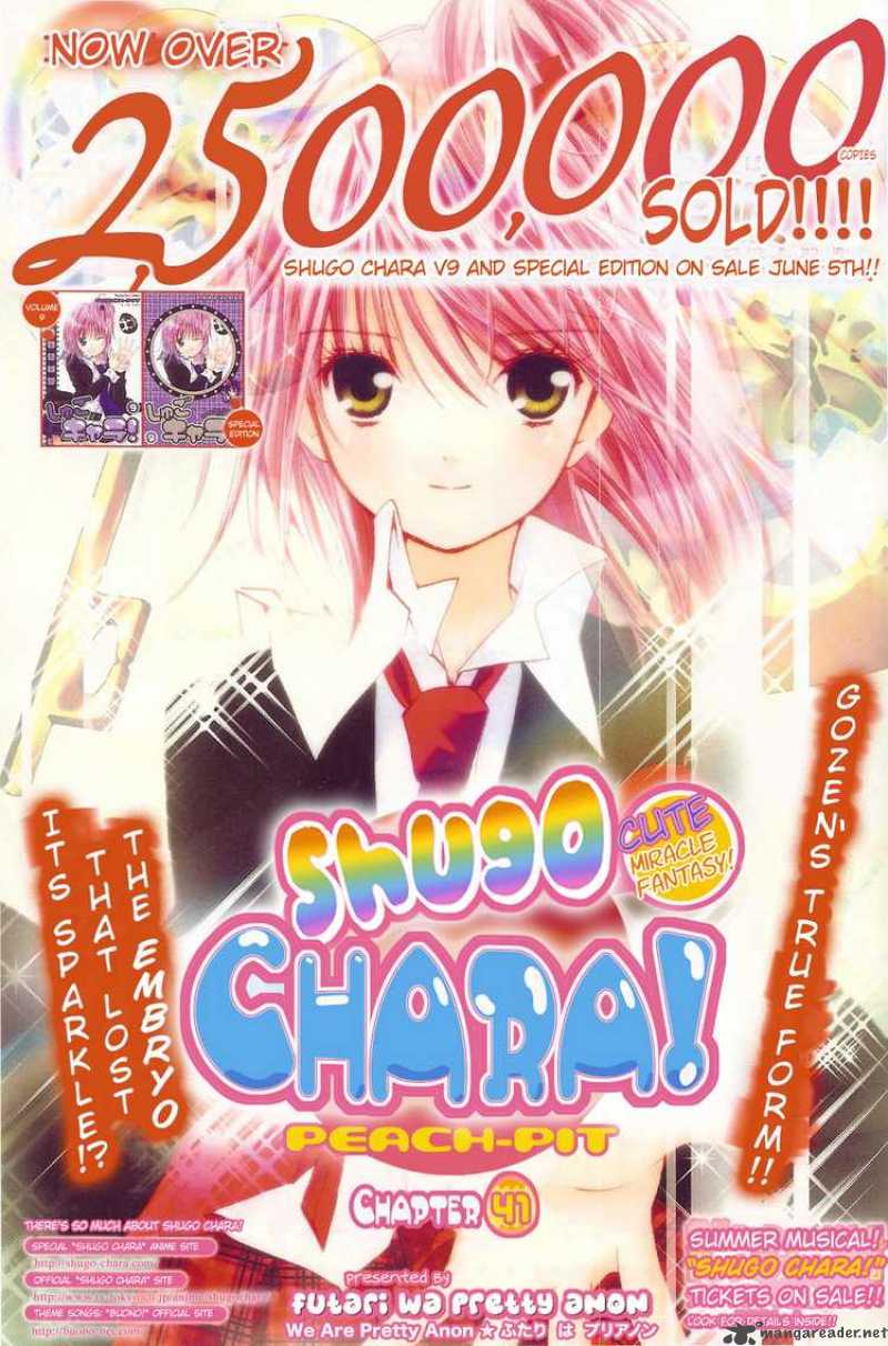 Shugo Chara 41 1