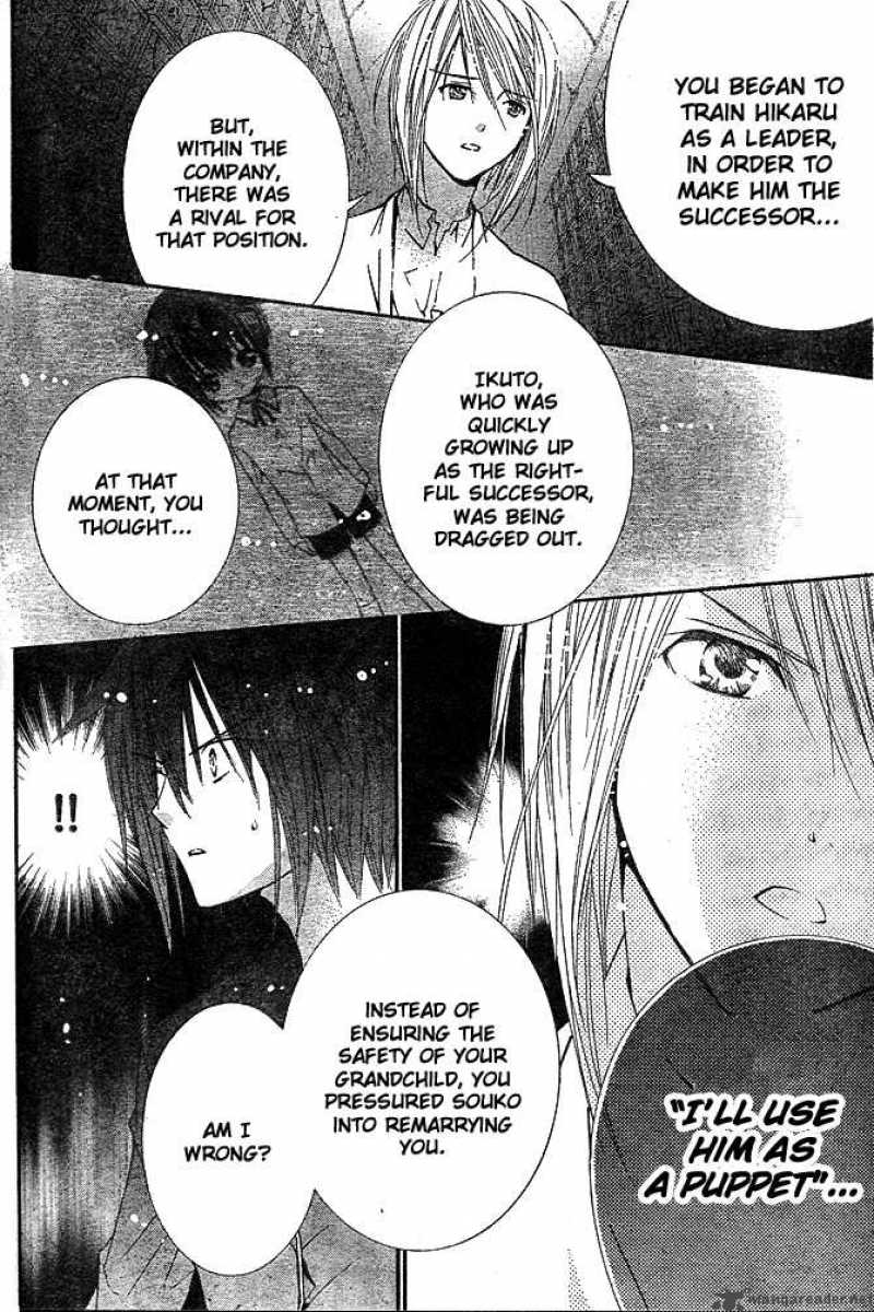 Shugo Chara 41 9