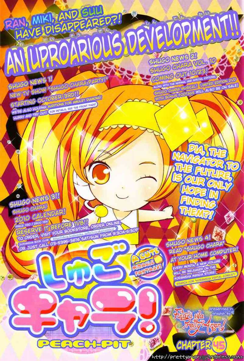 Shugo Chara 45 1