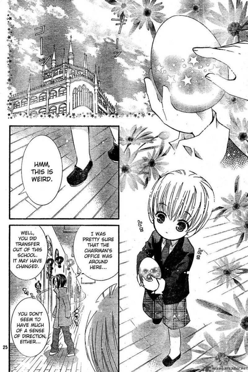 Shugo Chara 46 24