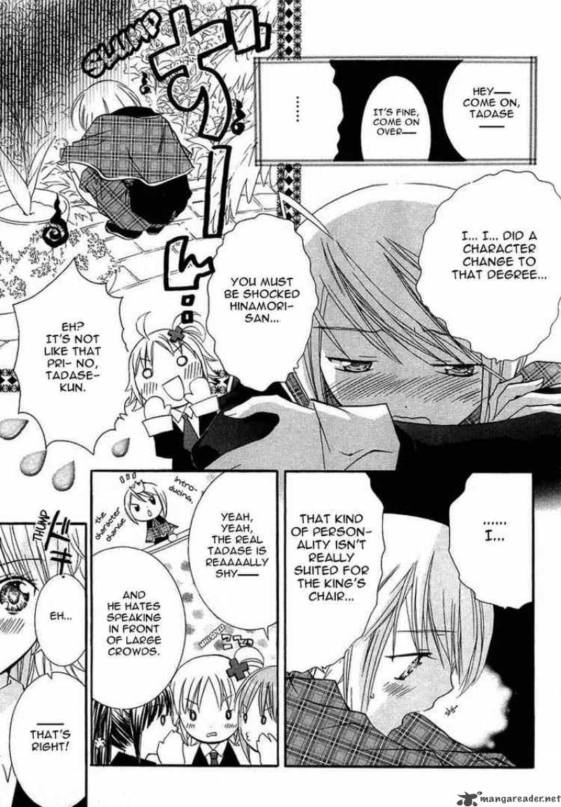 Shugo Chara 5 11