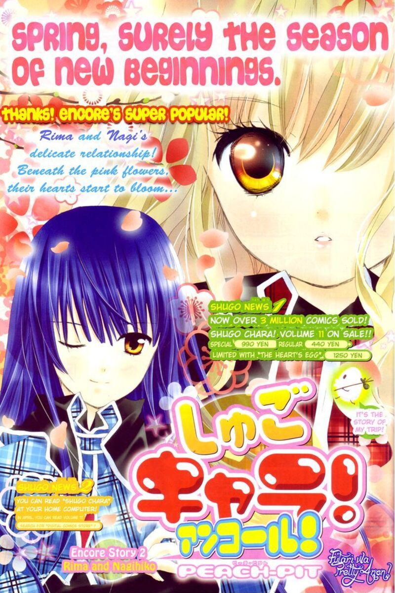 Shugo Chara 50 2