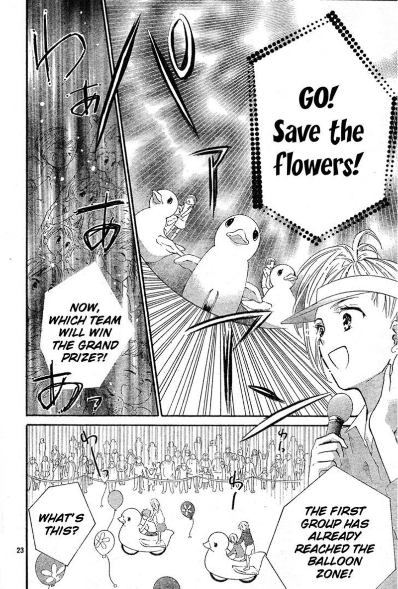 Shugo Chara 51 24