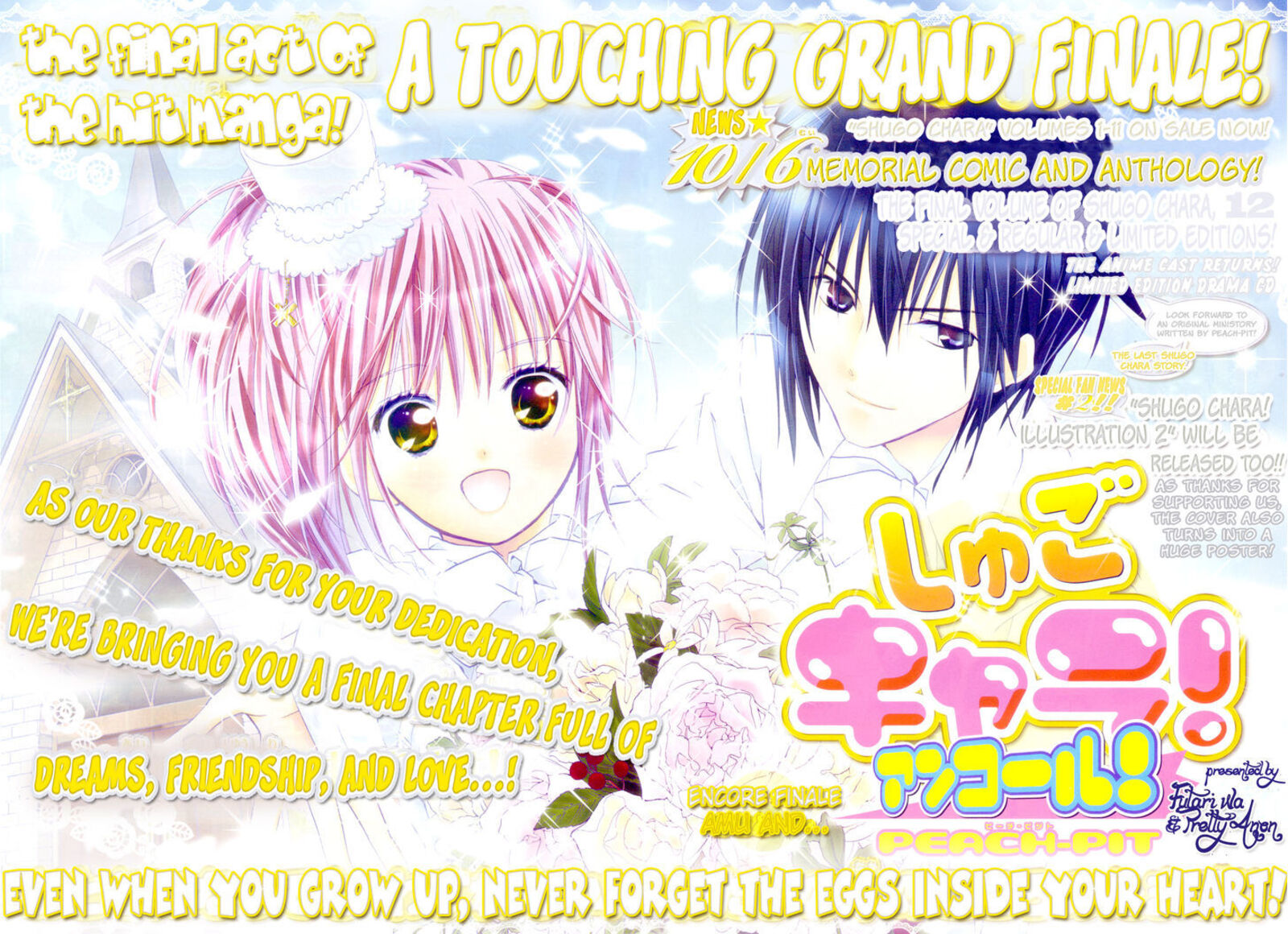 Shugo Chara 52 4