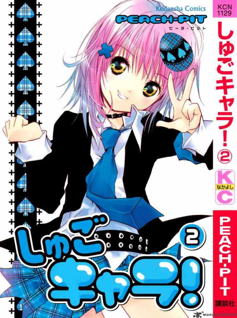 Shugo Chara 6 41